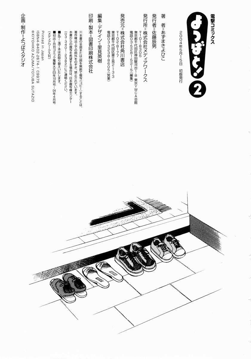 13DL.me_Yotsubato_v02_191.jpg